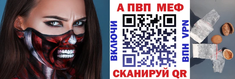 Альфа ПВП Соль Фатеж