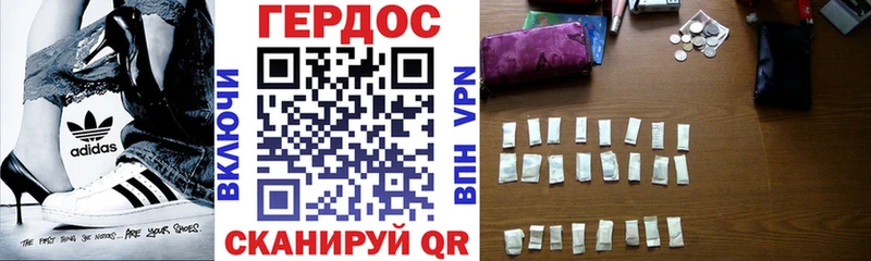 ГЕРОИН герыч Фатеж